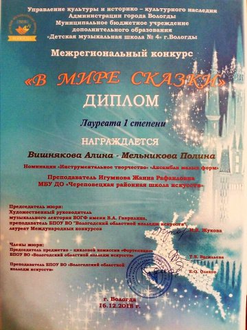 "В мире сказки" в Вологде!