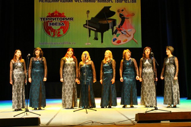 VI Международный конкурс детского, юношеского и взрослого творчества «Территория звёзд - 2018».