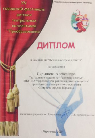 15 городской фестиваль театральных коллективов "Преобразование"