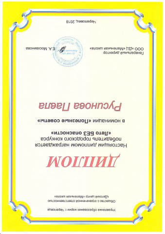 Городской конкурс «Лето БЕЗопасности»