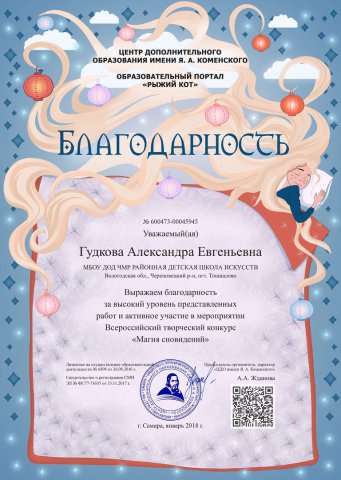 Магия сновидений 