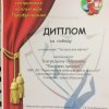 15 городской фестиваль театральных коллективов "Преобразование"