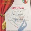 15 городской фестиваль театральных коллективов "Преобразование"