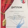 15 городской фестиваль театральных коллективов "Преобразование"