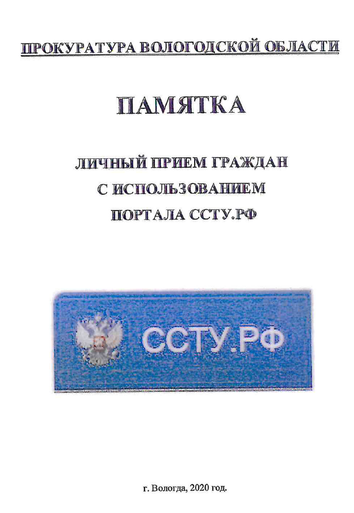 памятка 1 1