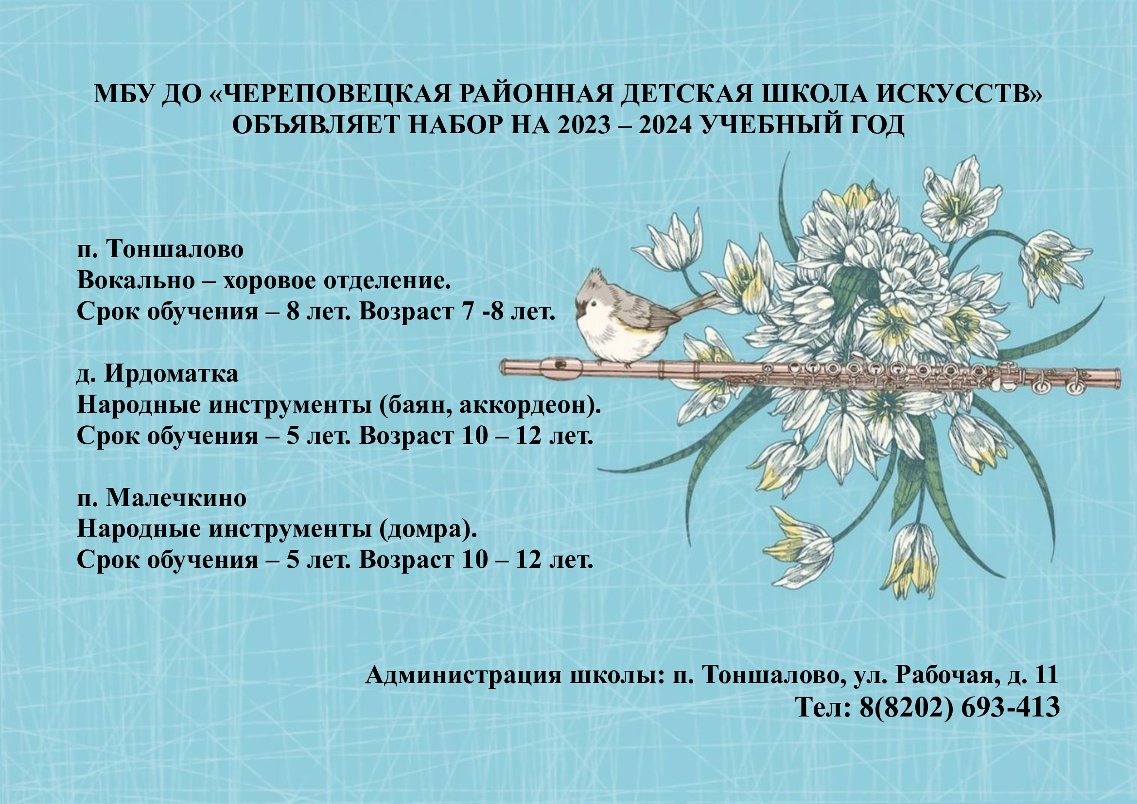 птичка